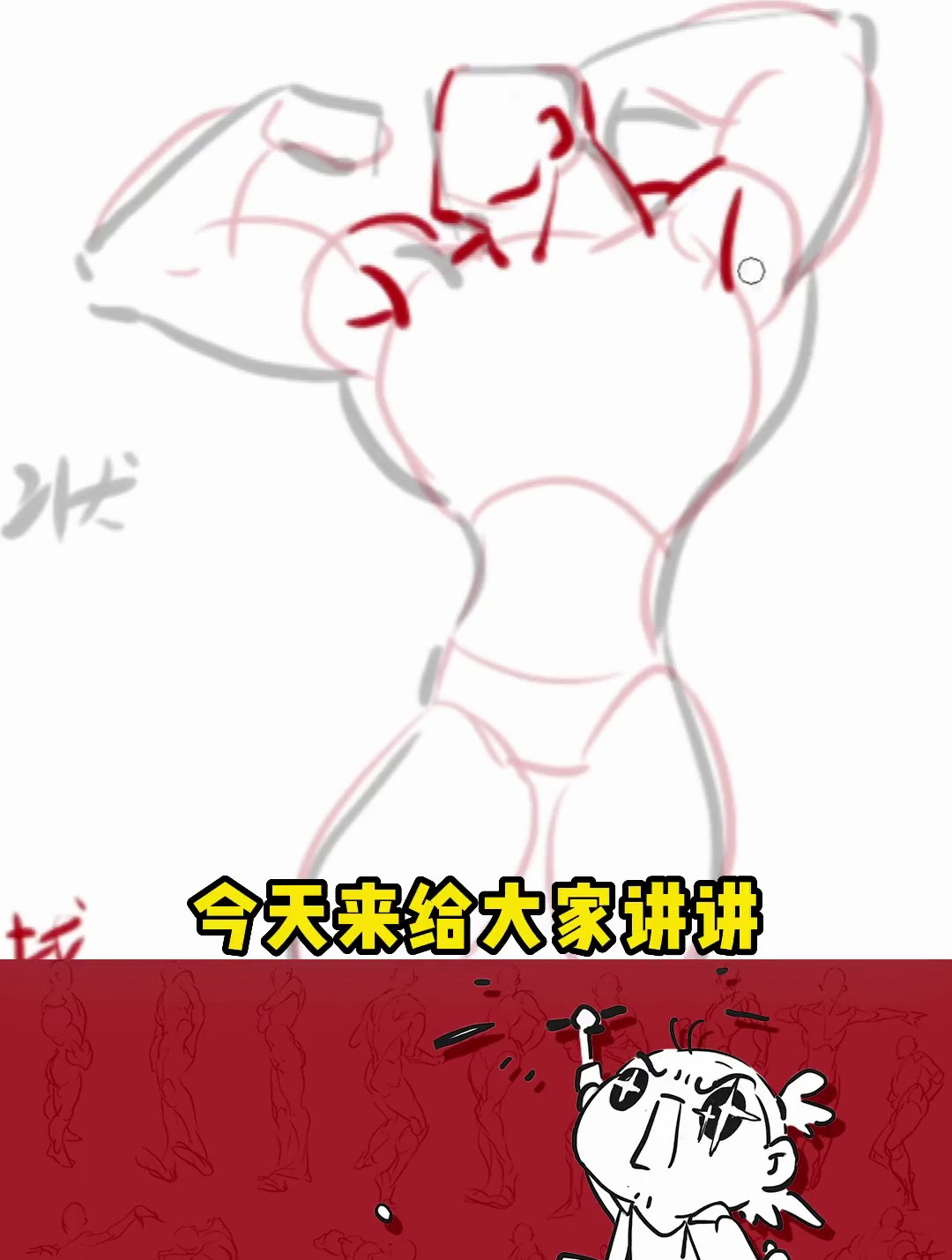 咯吱窝的结构大家虽然不常画到-但是万一哪天就画了呢?