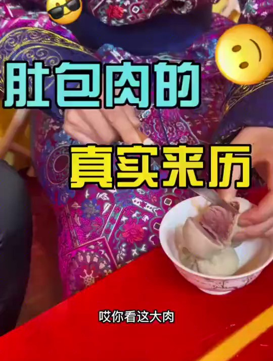 阿爸讲述肚包肉的真实来历,蒙古人的魅力