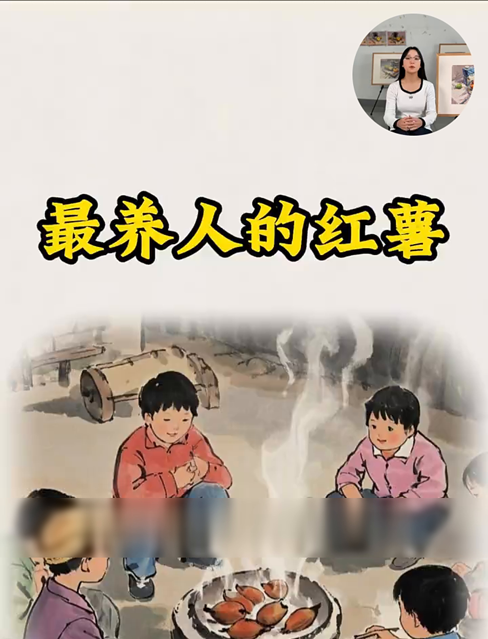 天天别忘了吃红薯,好处多着呢!你都知道吗?
