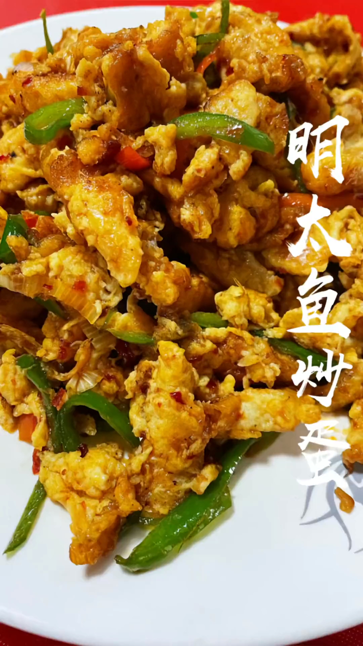 美食教程,明太鱼炒鸡蛋