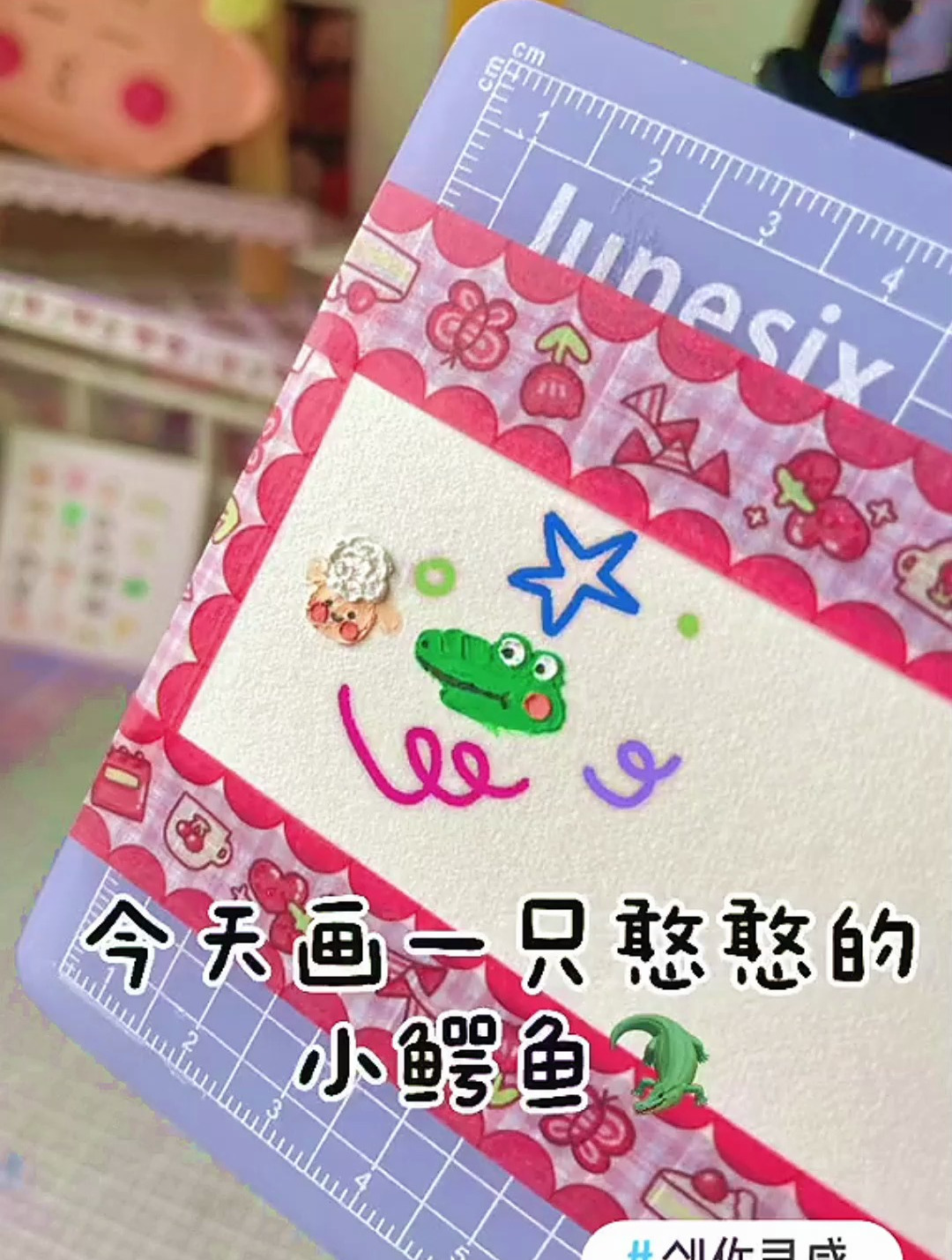 创作灵感 小鳄鱼完成!隔壁小羊已经瑟瑟发抖啦～油画棒教程