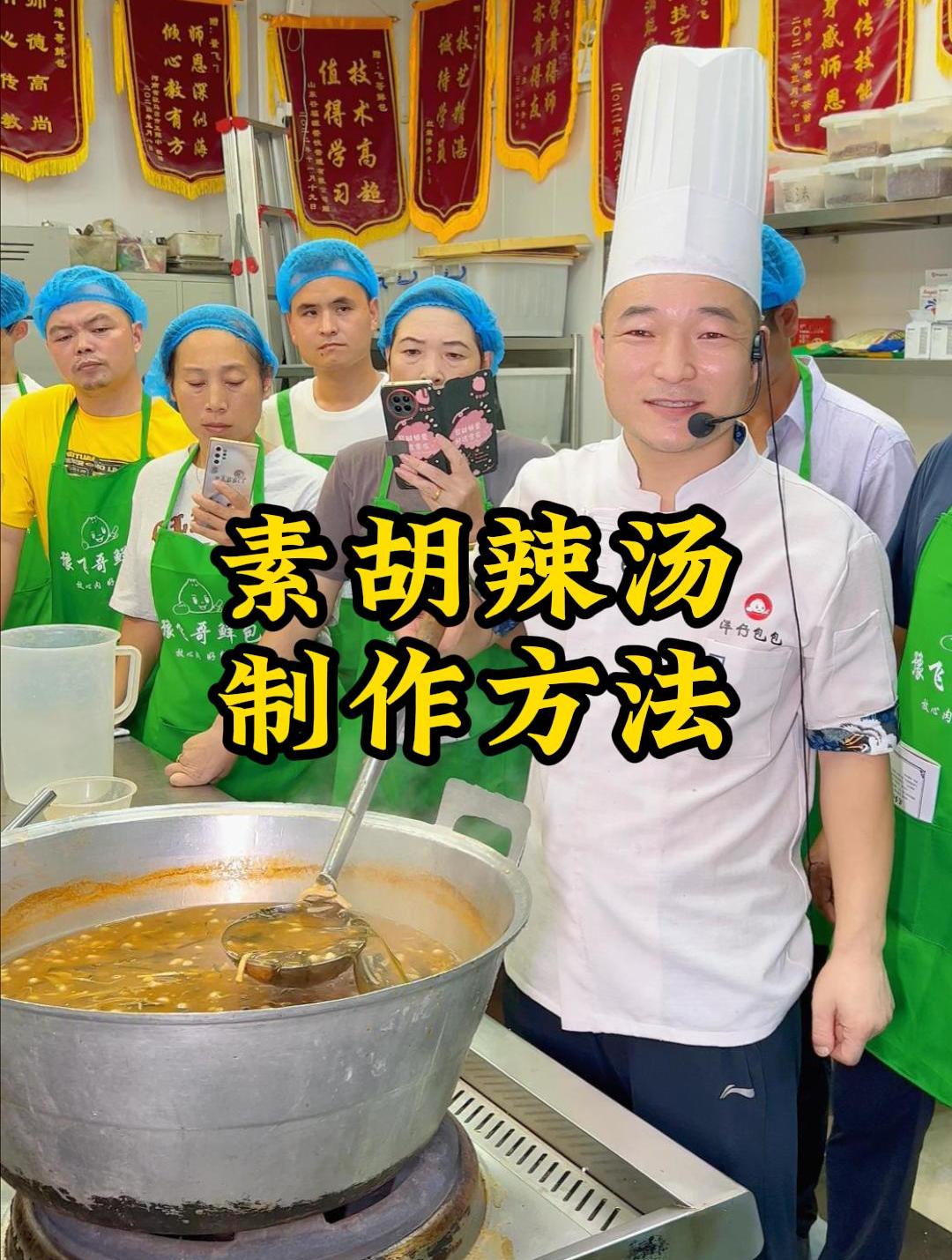 河南特色素胡辣汤制作配方