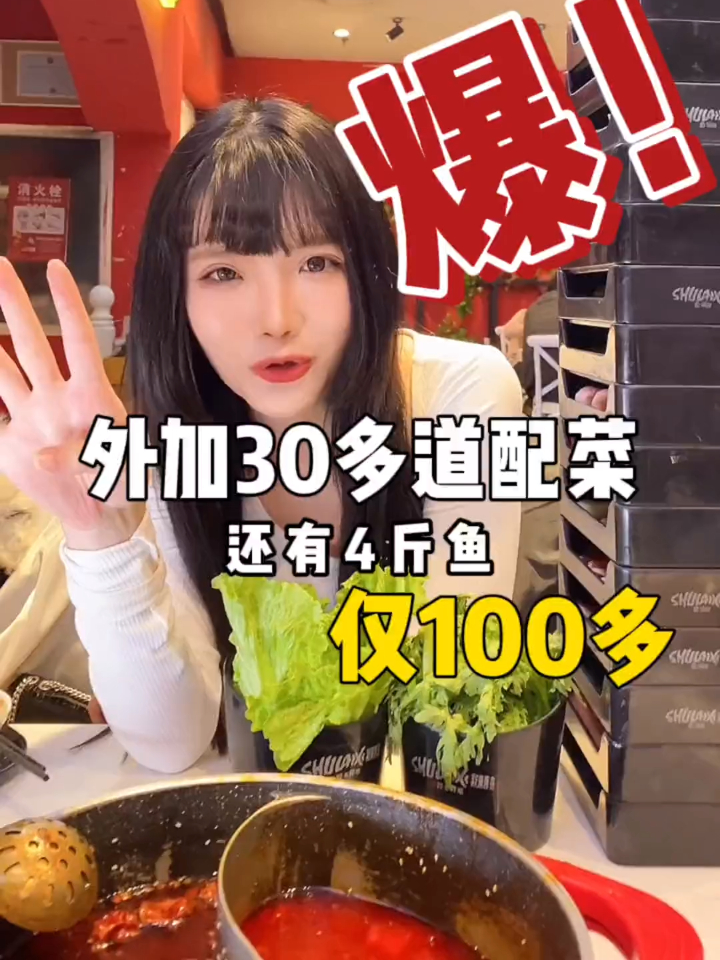 老郑州都知道的舒来喜,鱼火锅的老大哥啦,每天新鲜的鱼软嫩入味