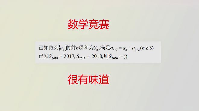 [图]高中数学,奥林匹克数列,竞赛需要扎实的基础