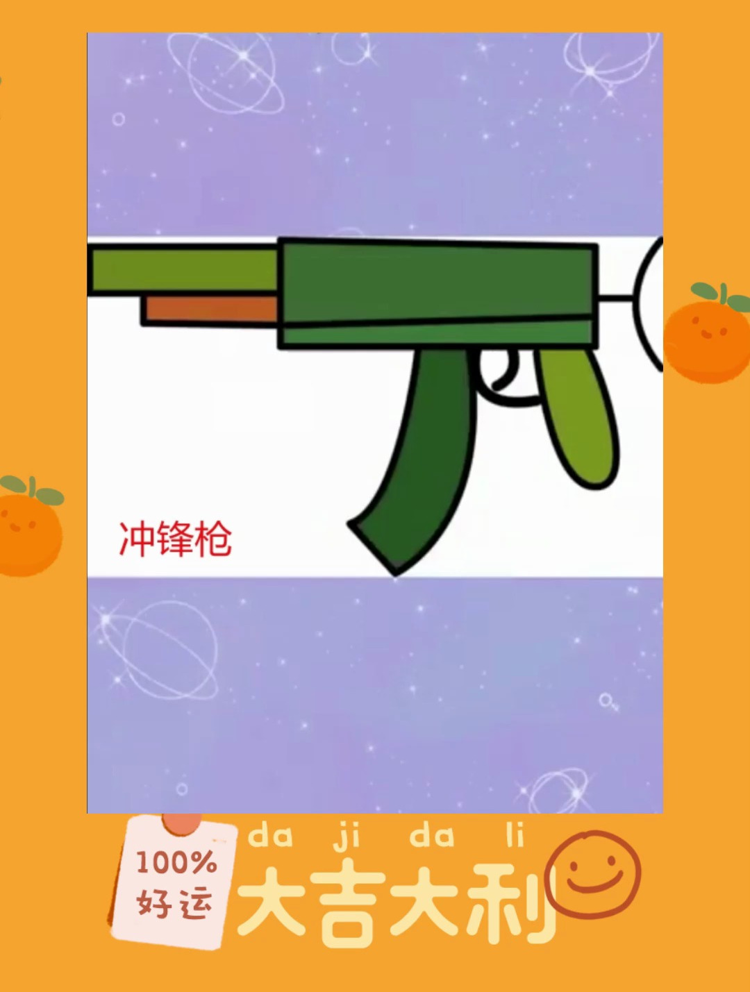 枪简笔画怎么画冲锋枪狙击枪