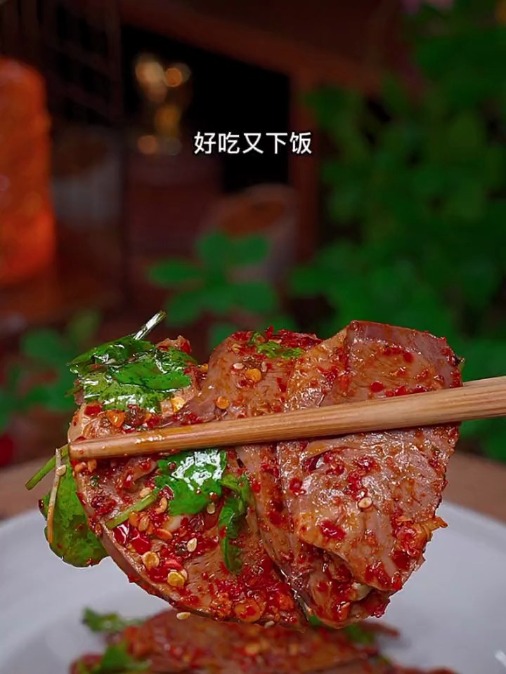 麻辣爽口的凉拌猪心