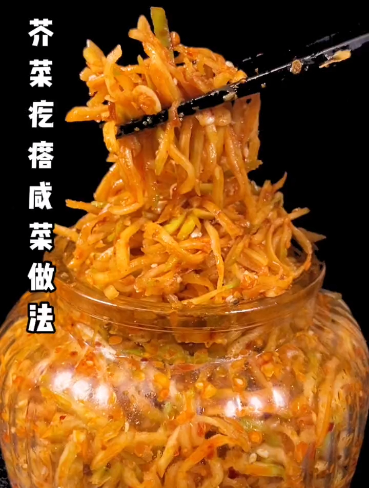 芥菜疙瘩拌咸菜的方法