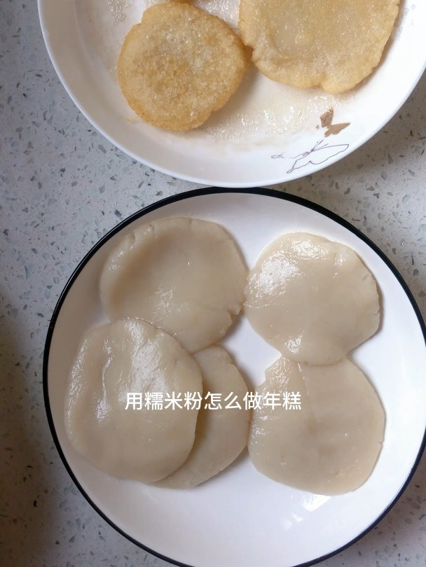 用糯米粉怎么做年糕