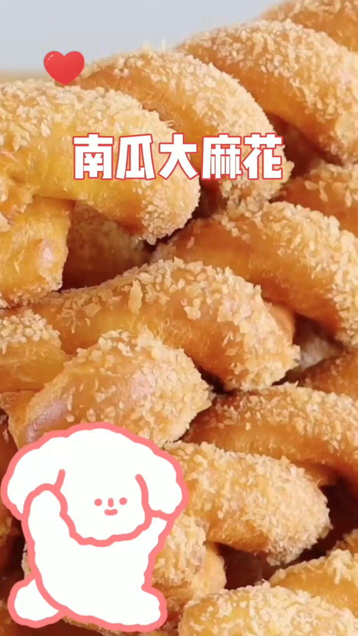 南瓜大麻花,制作简单,好吃不油腻