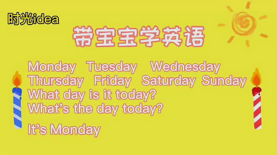 [图]第2节What's the day?星期一到星期日的英语单词Monday……