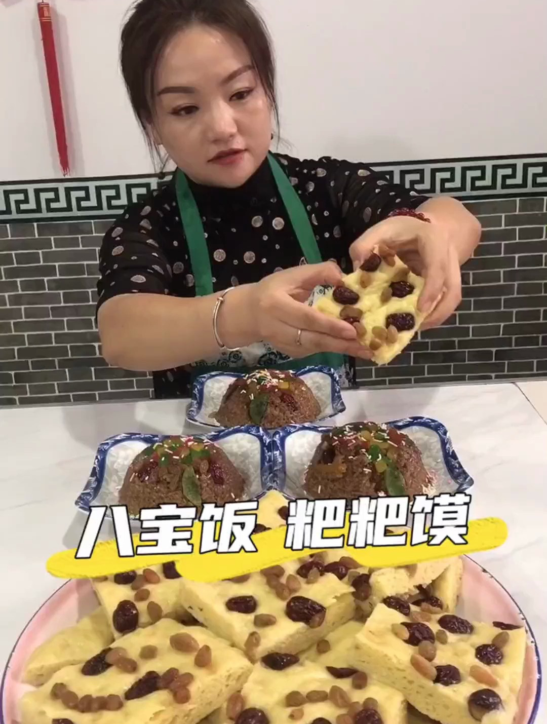 八宝饭 玉米面粑粑 没有甜食解决不了的问题