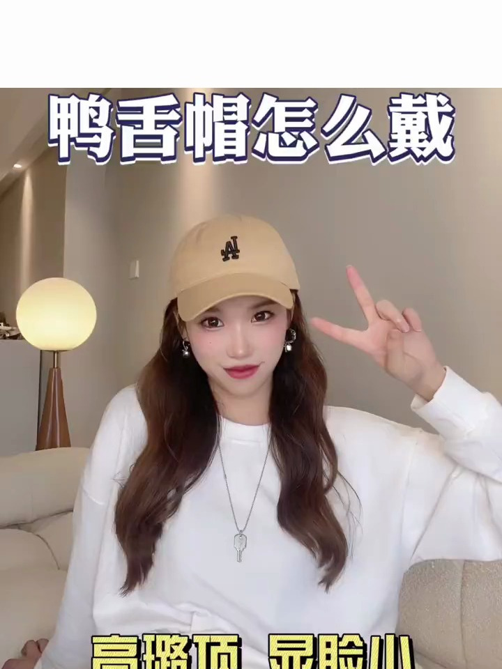 干货鸭舌帽怎么戴?鸭舌帽显脸小正确戴法