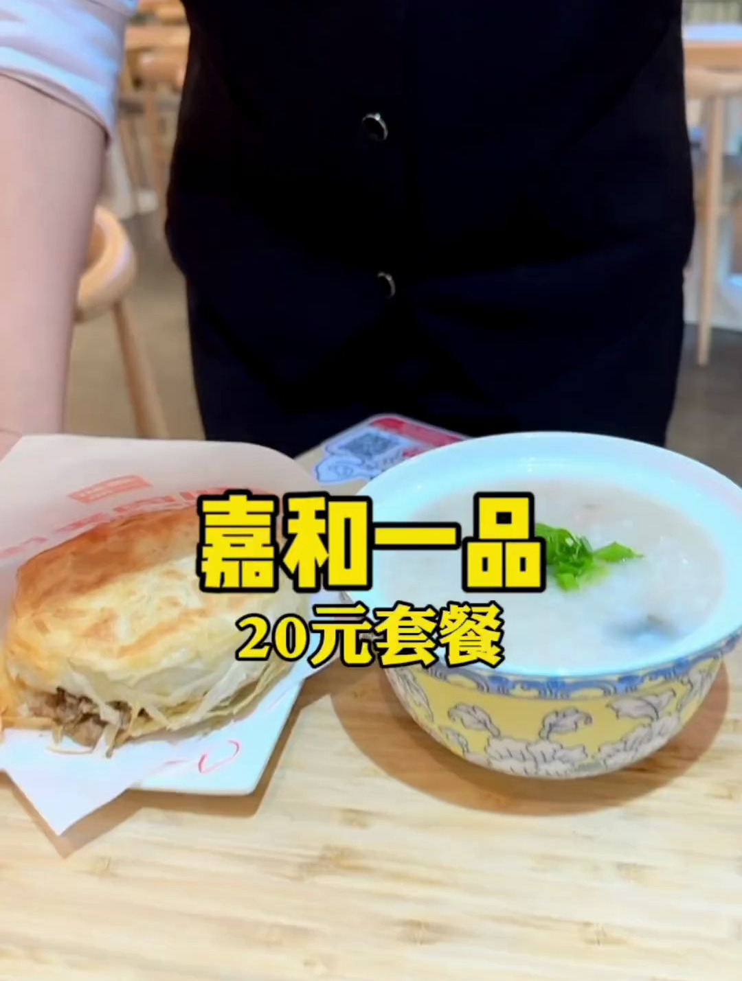 嘉和一品20周年庆 多款20套餐超划算