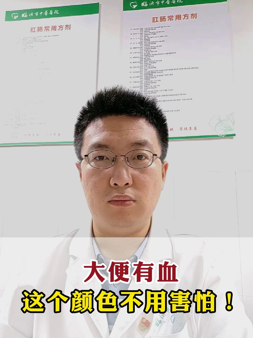 大便有血这个颜色不用害怕!