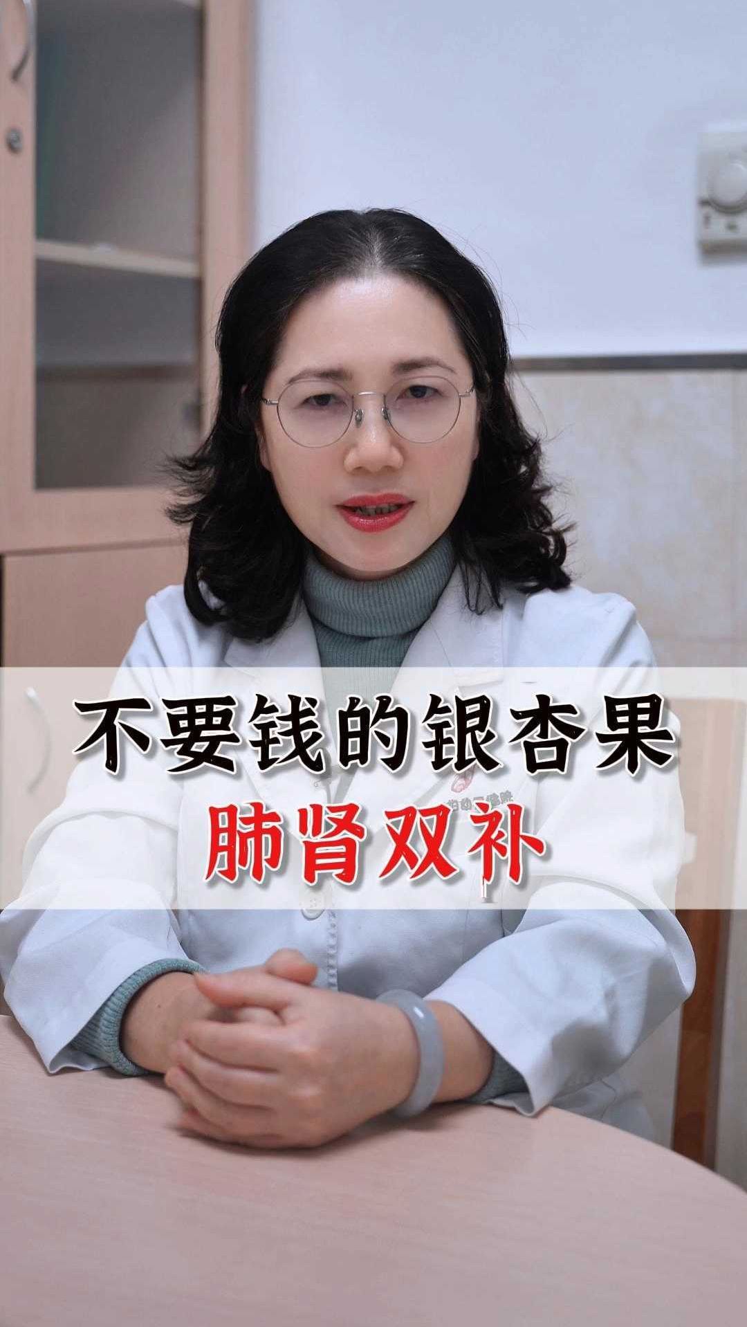 不要钱的银杏果 肺肾双补 中医