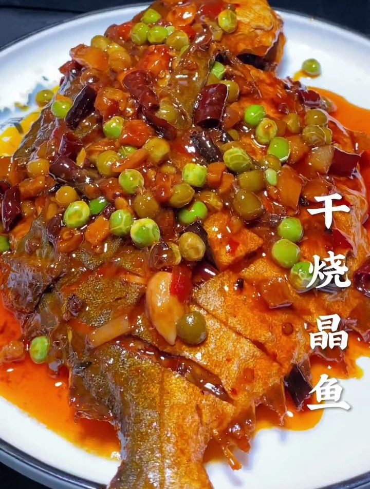 家常美食干烧晶鱼,你就像我这么做,全家都爱吃