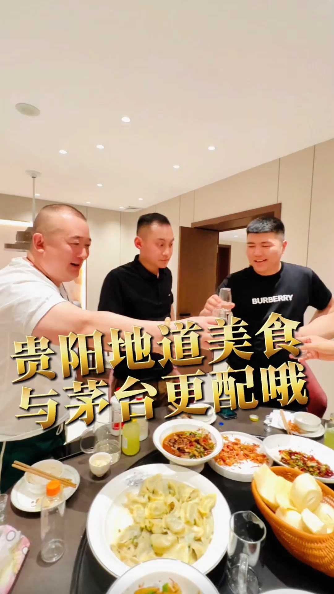 贵阳的快乐,一口美食,一口茅台,地道味道,醉在心中!