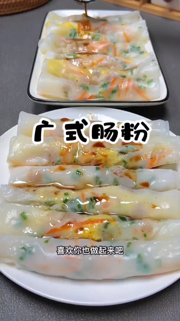 在家就能轻松做好吃的广式肠粉,口感劲道爽滑