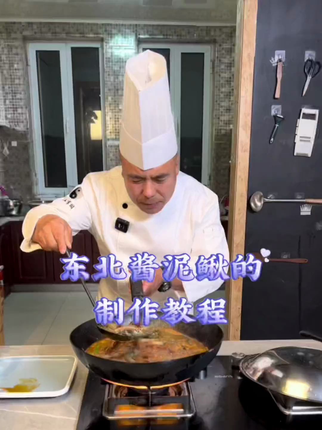 酱泥鳅不醒还好吃的做法来了