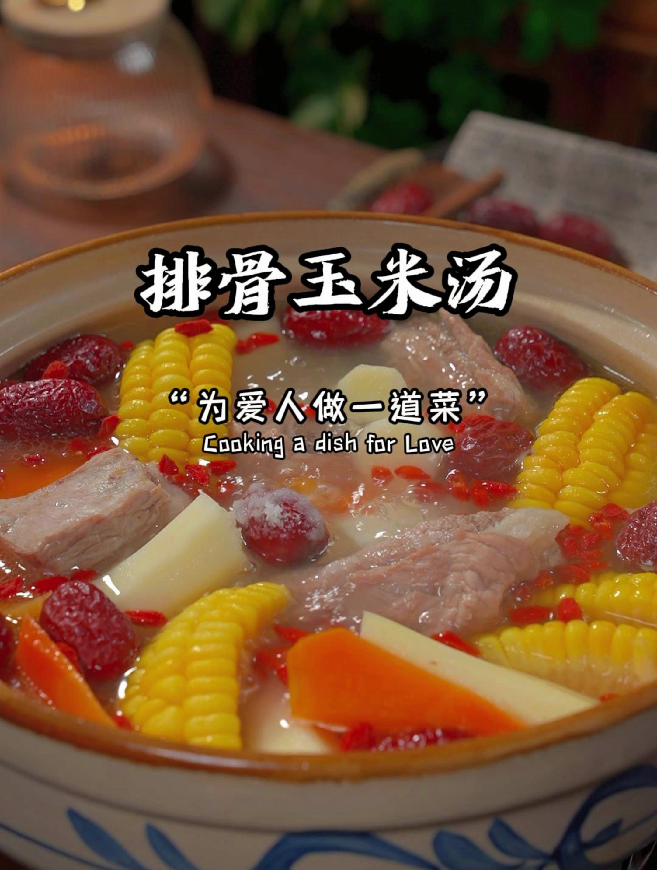 广东人的晚餐一定少不了这道玉米排骨汤,煮出来的味道不比妈妈差