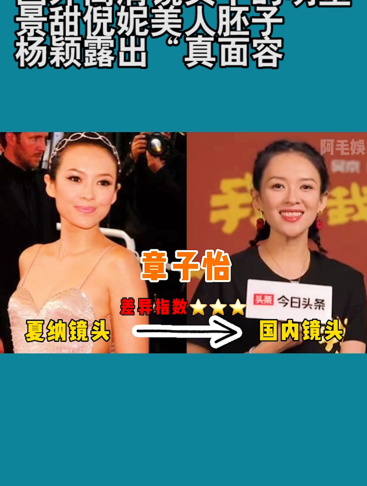 12对国外高清镜头下的明星,景甜倪妮美人胚子,杨颖露出真面容