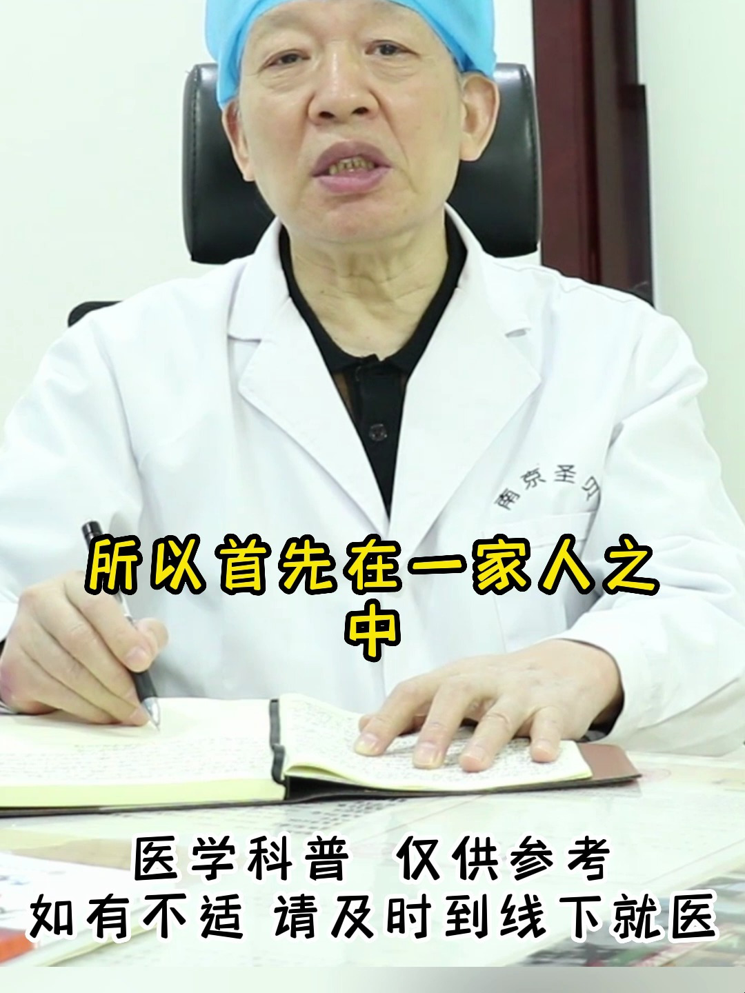 尖锐湿疣会传染给家人吗
