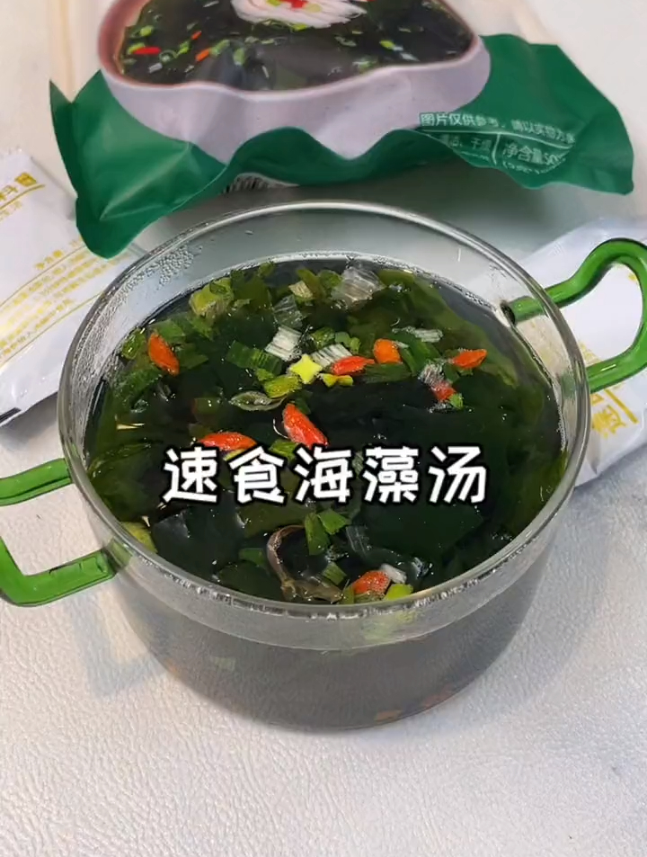 低脂低卡又好喝的速食海藻汤,又好喝又方便 裙带菜汤速食海藻汤