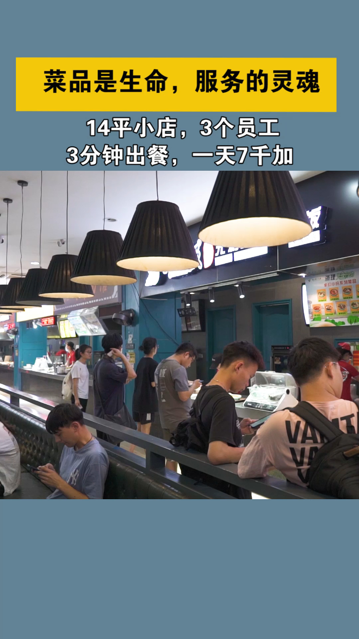 做餐饮“菜品是生命,服务是灵魂”