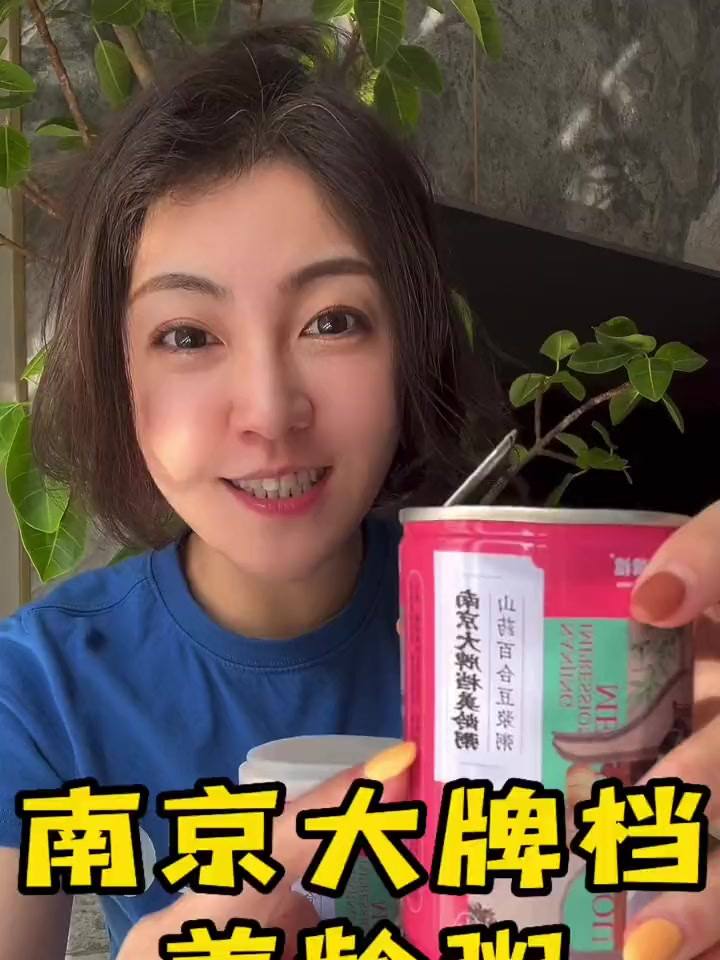 南京大牌档的美龄粥终于有速食装啦姐妹们!早上加热下当早餐