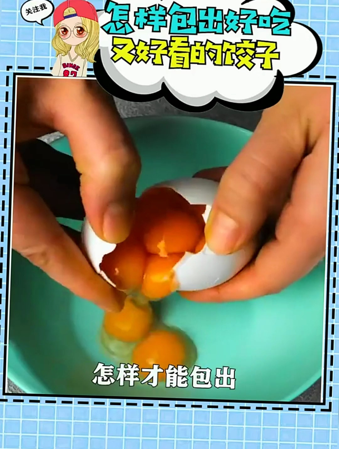如何快速包出好吃又好看的教饺子 小妙招 饺子 生活小技能