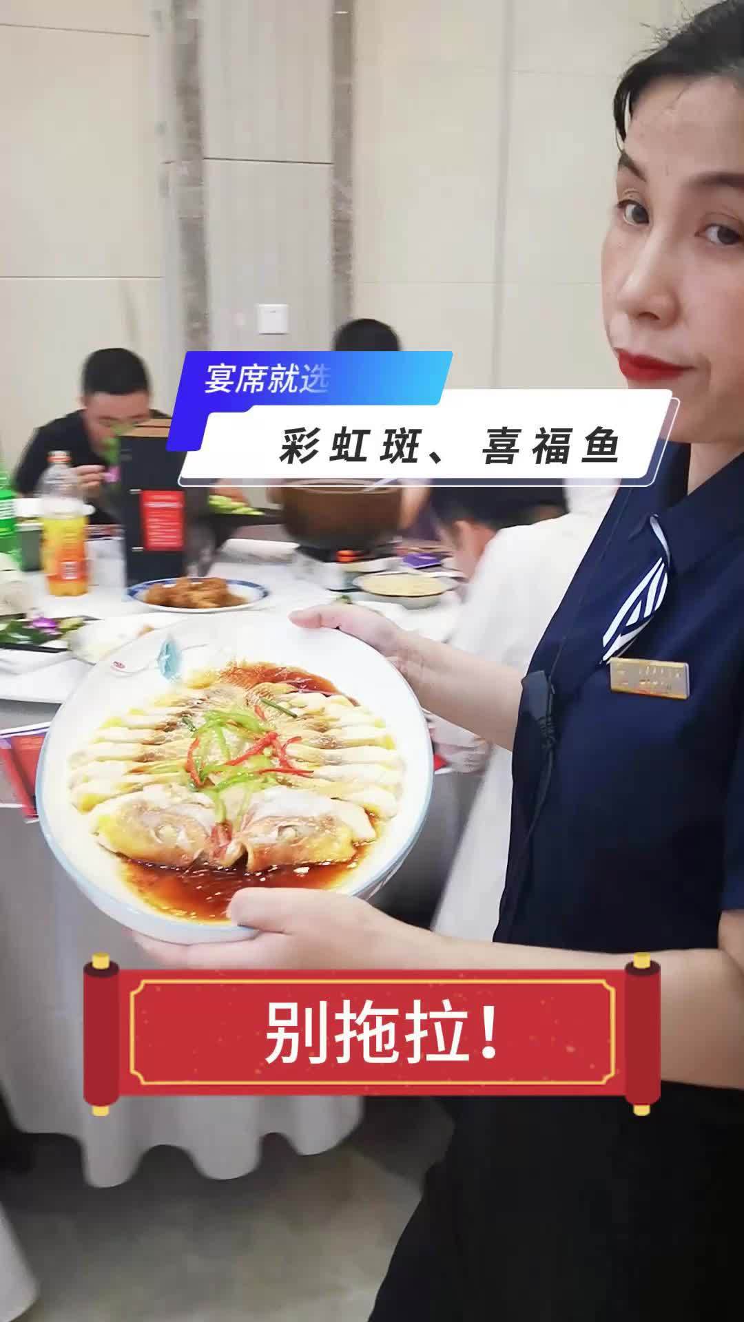 为什么彩虹斑 喜福鱼宴席酒店餐饮都在用,因为效率太高了!