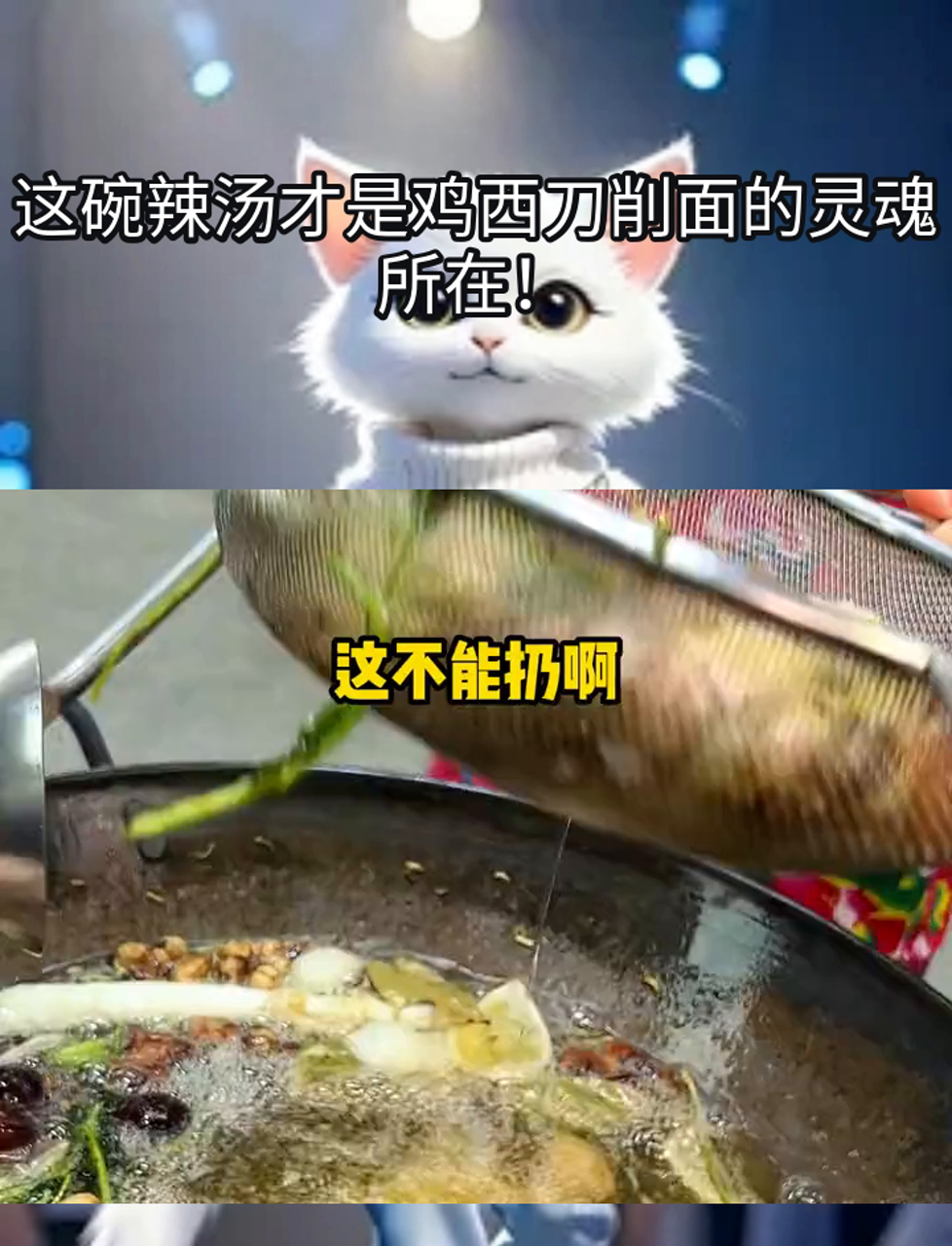 这碗辣汤才是鸡西刀削面的灵魂所在!