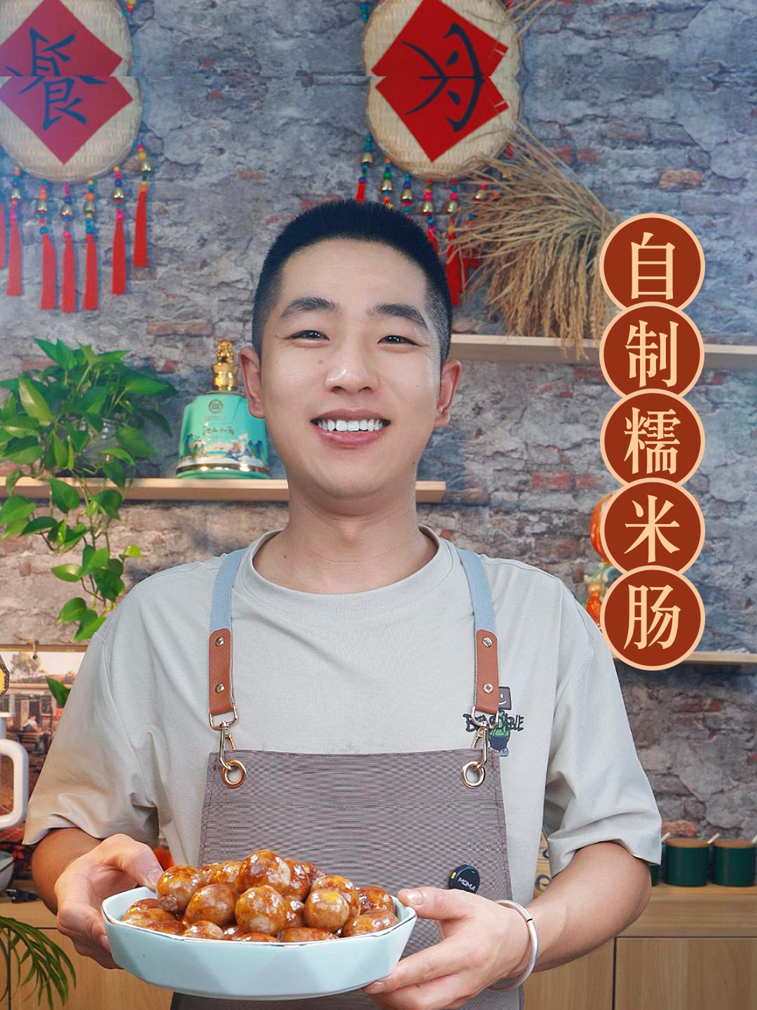 孩子喜欢吃烤肠,别在外面买了,今天教大家做糯米肠,软糯爆香