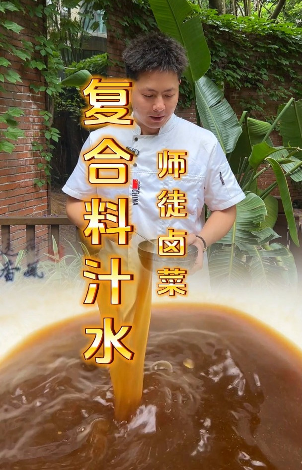 学会这个复合料汁水,你的凉拌菜味道直接提升两倍