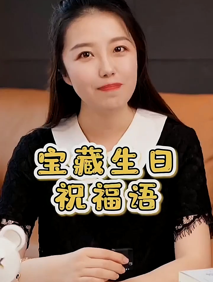 超全的生日祝福,送长辈、恋人、闺蜜、自己,赶紧收藏起来!