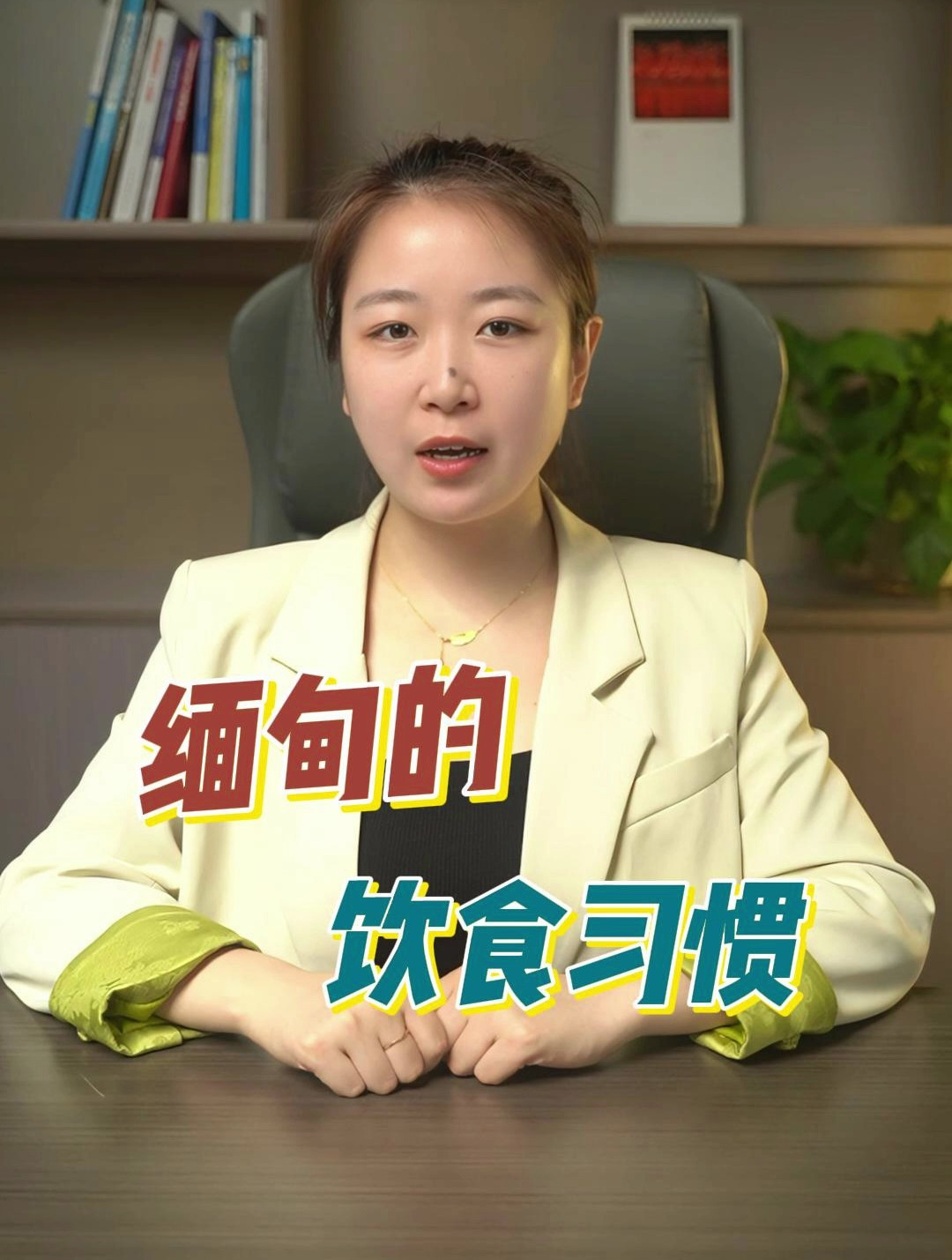 缅甸的饮食习惯是什么