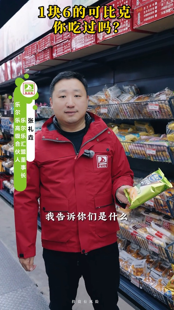 1块6的袋装薯片 你吃过吗?