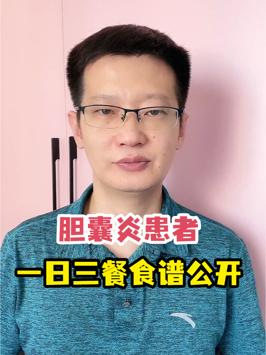 胆囊炎患者一日三餐食谱公开