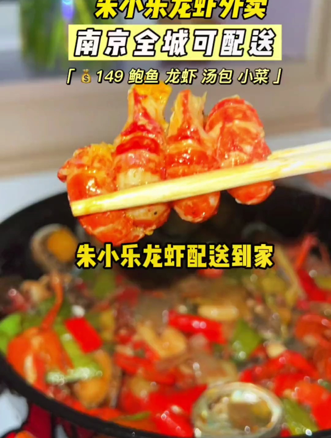 朱小乐龙虾配送到家,鲍鱼都快20只!