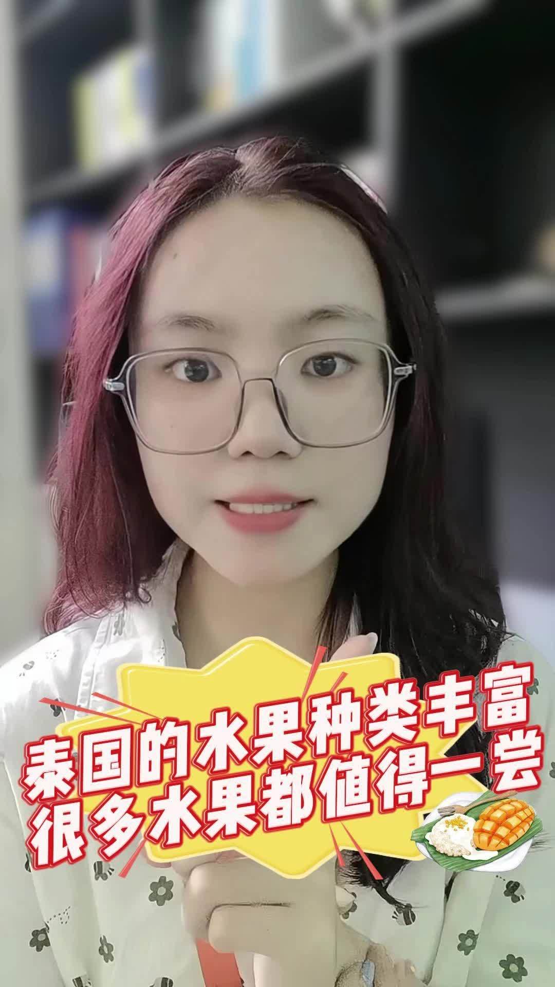 泰国的热带水果种类丰富香甜可口,值得品尝~