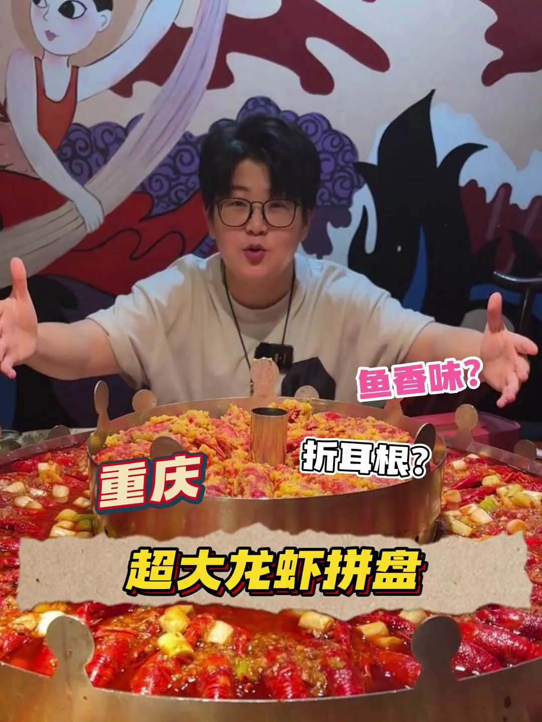 原来这样吃小龙虾真的很爽,就是真的很难剥!