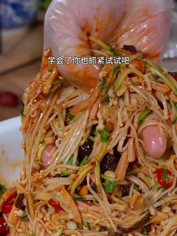 酸辣爽口的凉拌金针菇