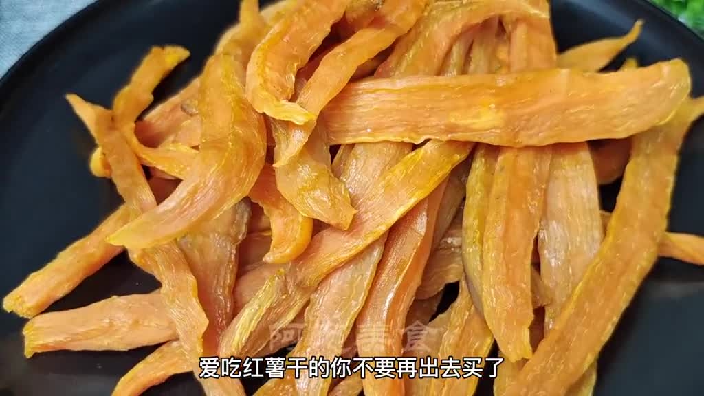 不用烤箱,教你自制红薯干,传统做法3蒸3晒,个个香甜流蜜不发