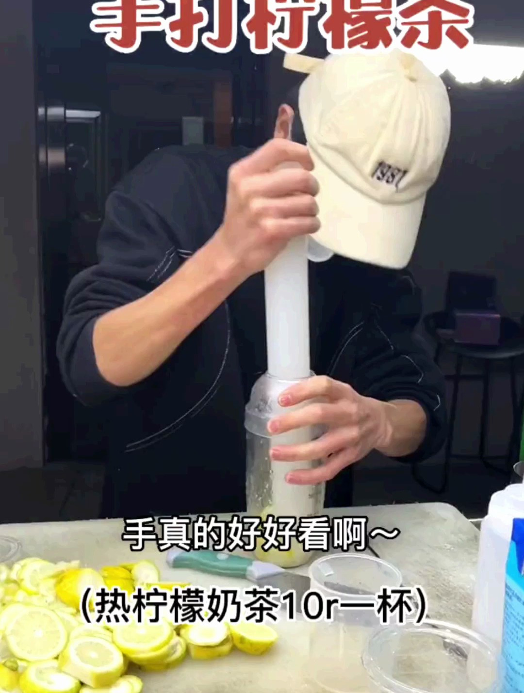 请问这杯柠檬奶茶该取什么名字呢!冬日的人间烟火都在路边摊