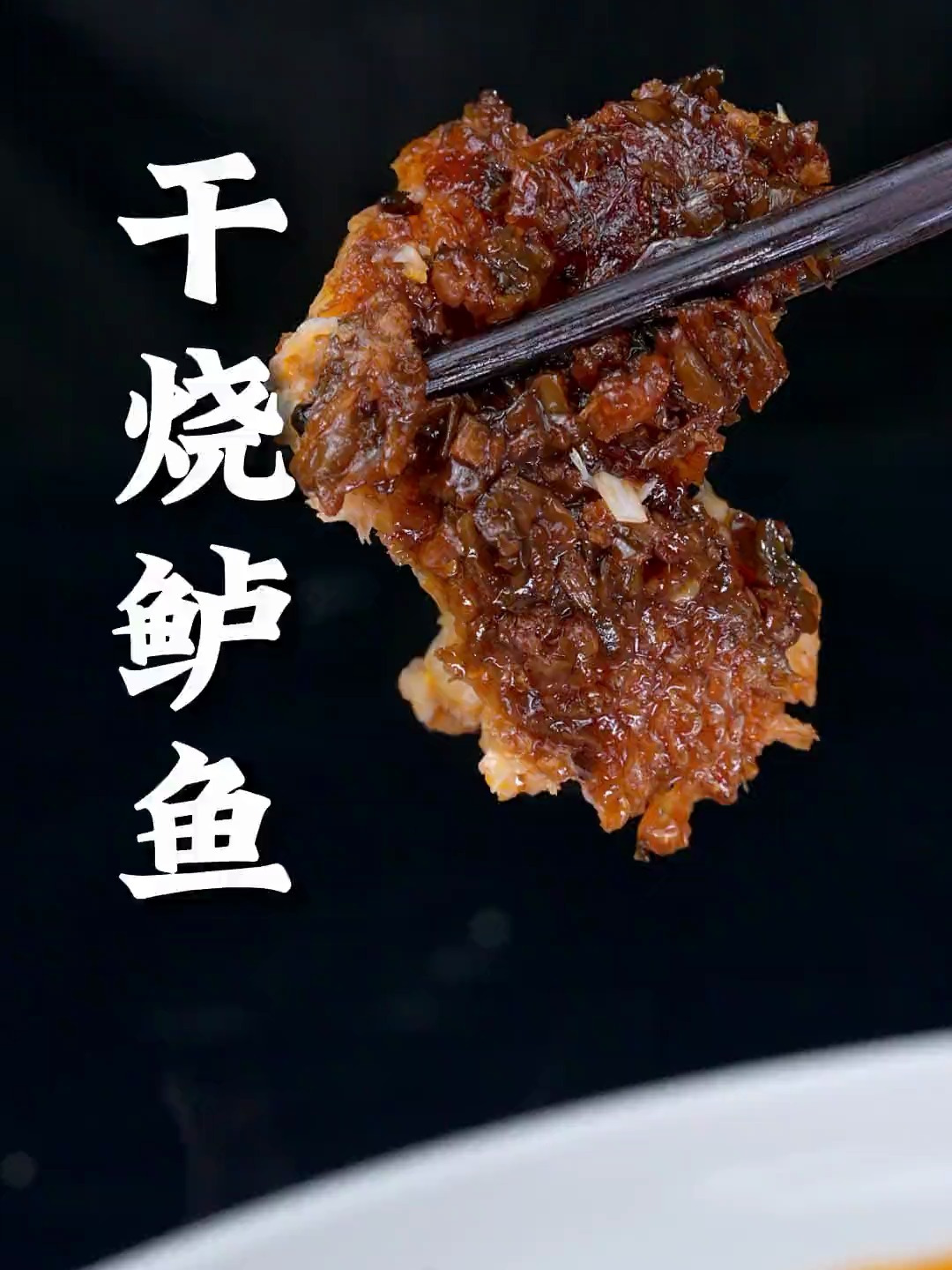 今天给大家推荐一道我们四川的家常干烧鲈鱼的做法