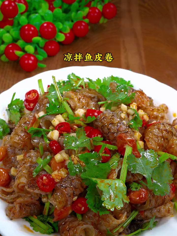 酸辣爽口的鱼皮卷