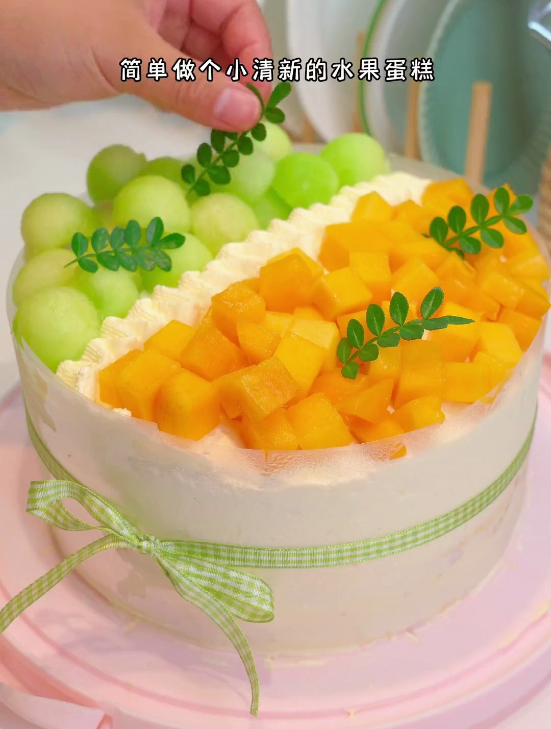 闺蜜生日,还有什么比亲手做的蛋糕更有意义