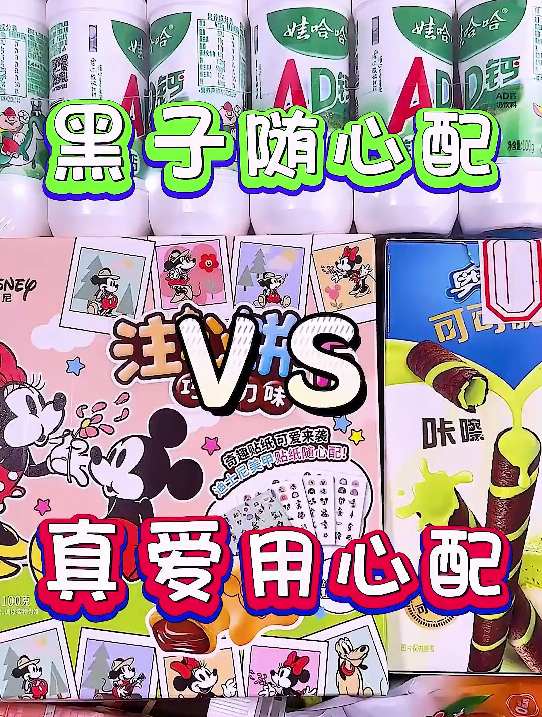 日常零食分享来啦