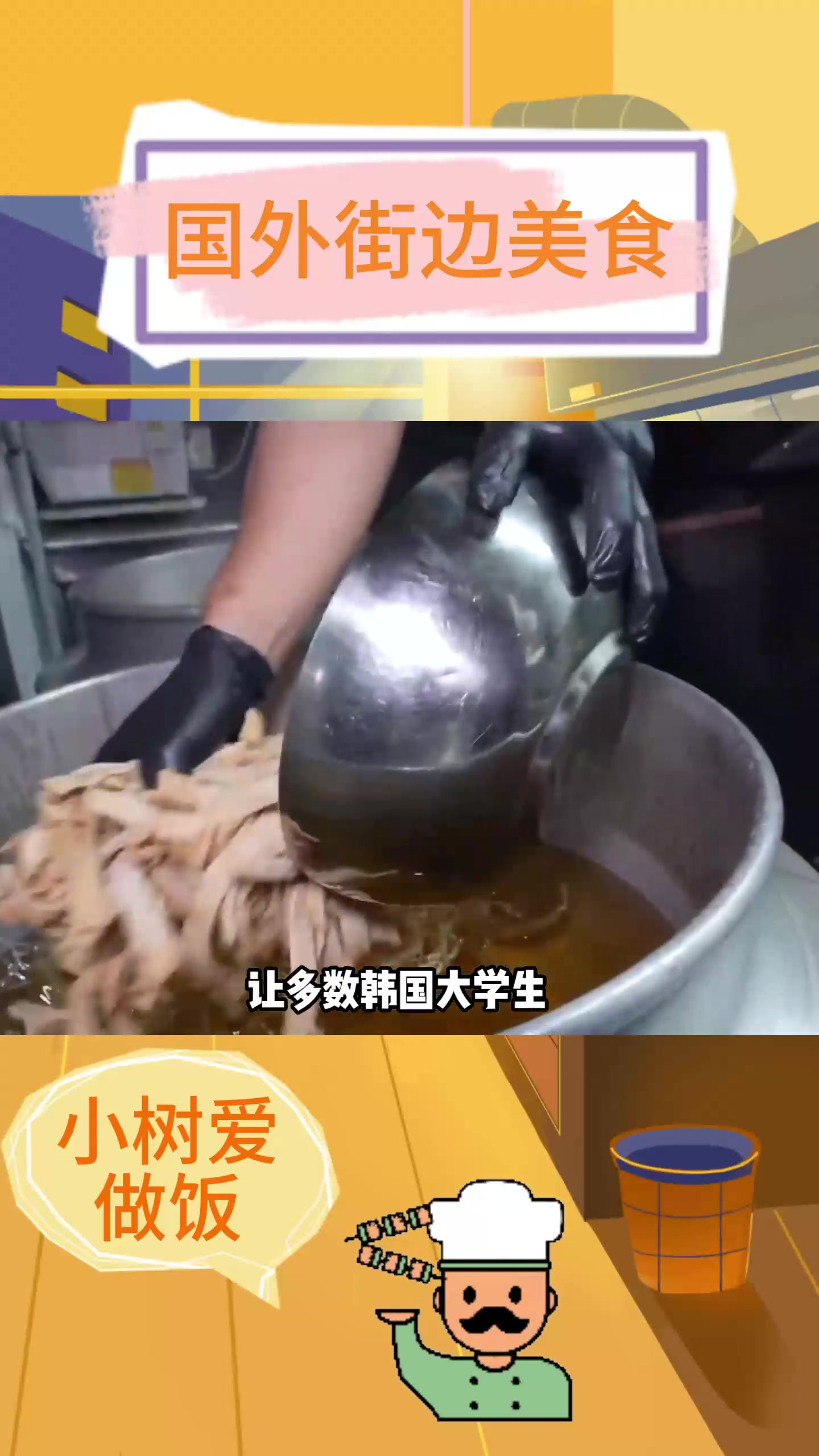 国外街边美食,看看真的好吃吗