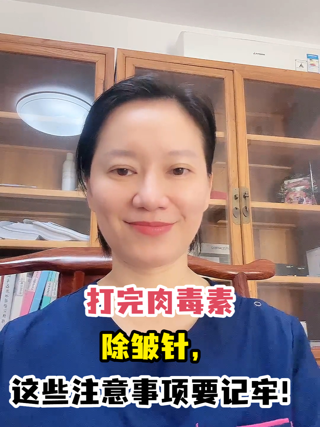 打完肉毒素除皱针,这些注意事项要记牢!